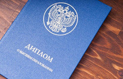 Купить диплом любого образца – Ваш шанс на успех